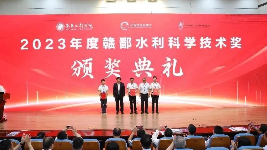 江西省水利投资集团联合主办的首届南方水网论坛在南昌成功举办 