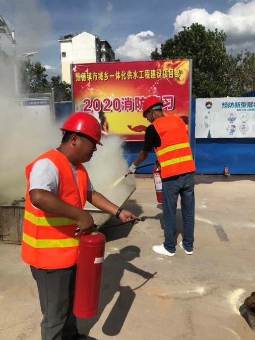 景德镇市城乡供水一体化项目部开展消防演习