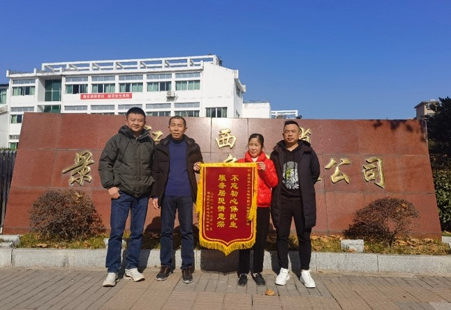 水务公司暖心服务获赠锦旗