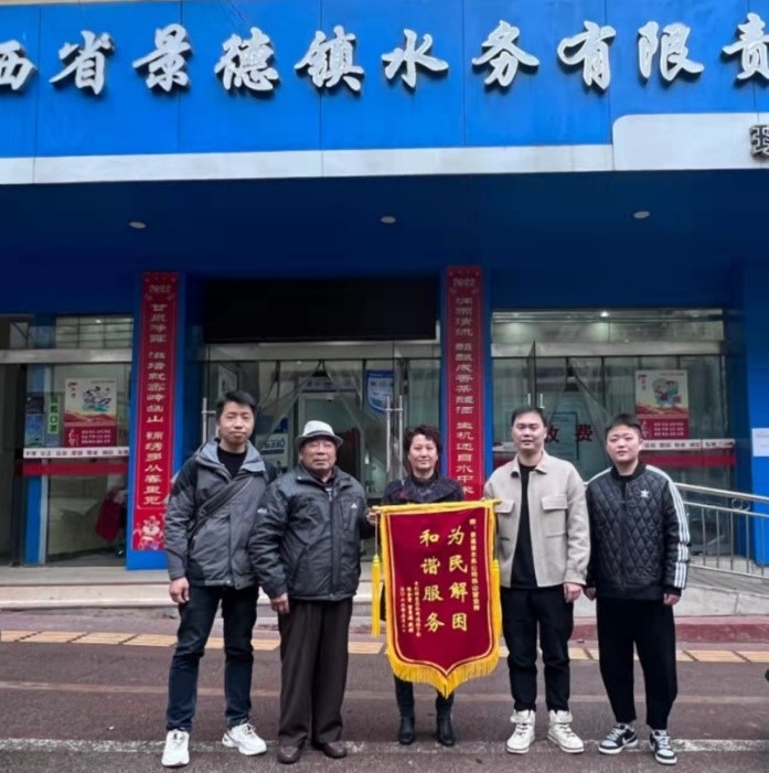 用户水量异常 抄表员热心解忧获赠锦旗