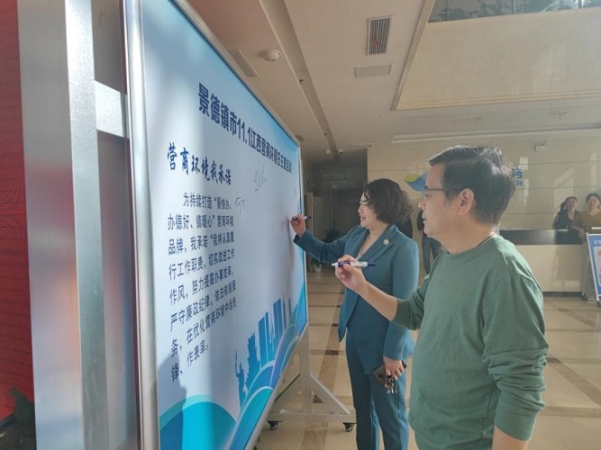 景德镇水务公司组织开展营商环境日宣传活动