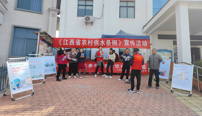 景德镇水务公司开展《江西省农村供水条例》宣传活动