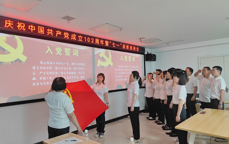 景德镇水务公司召开庆祝中国共产党成立102周年暨“七一”表彰座谈会