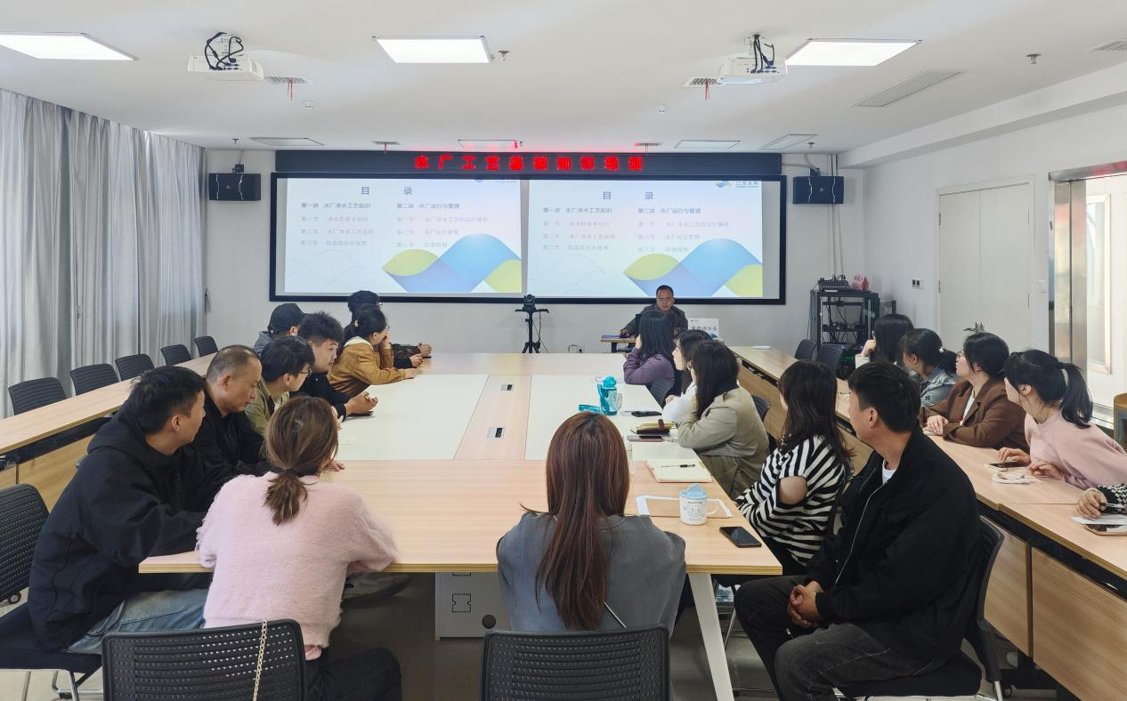 景德镇水务公司举办净水工艺知识培训