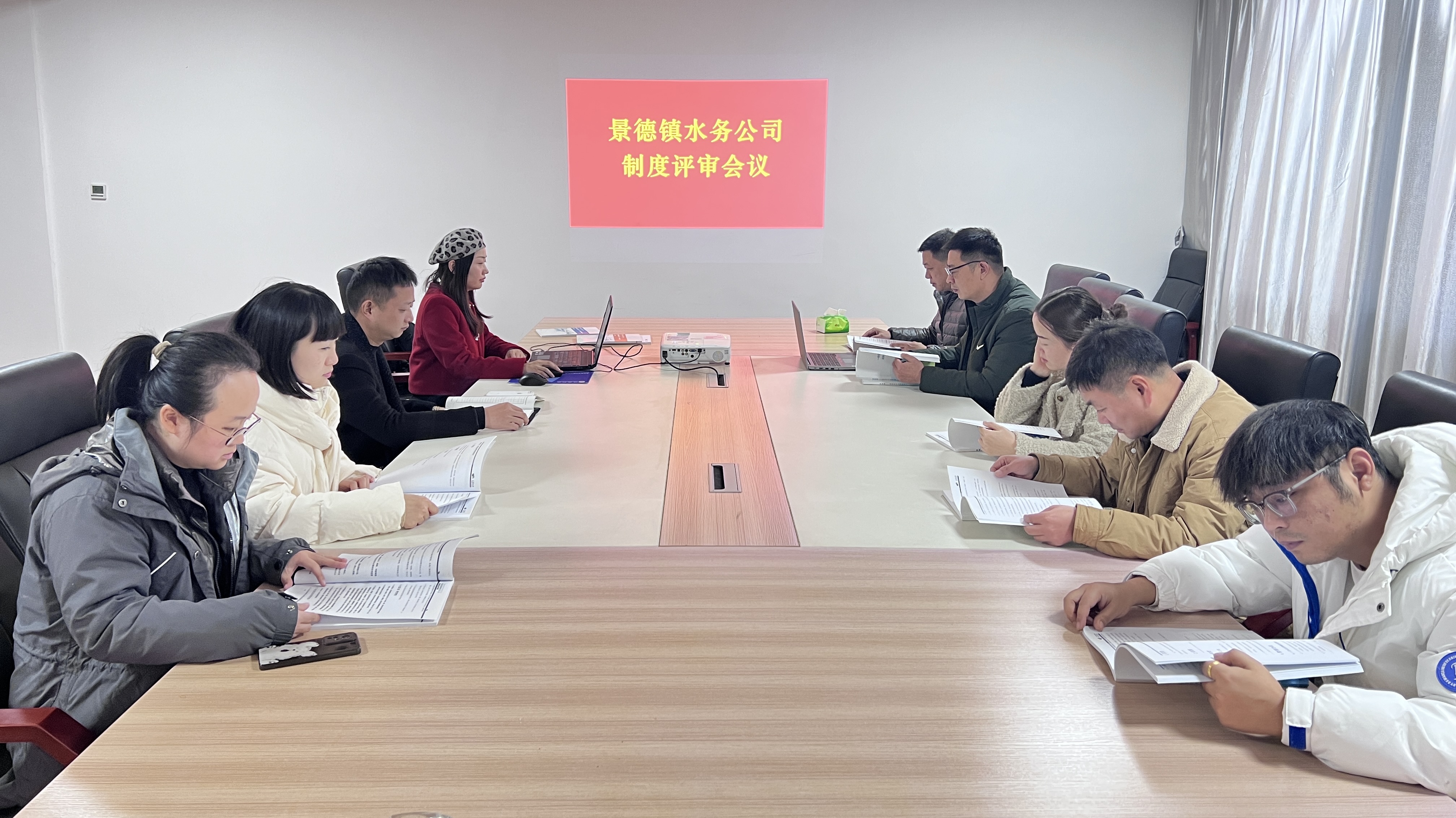 景德镇水务公司完成制度评审工作