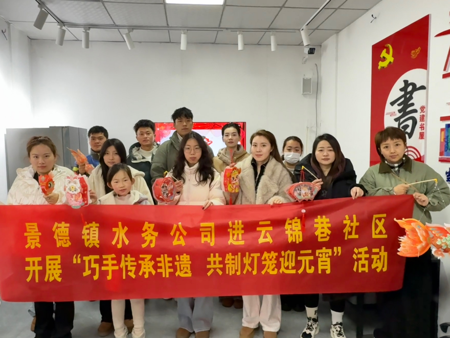巧手制灯迎元宵 传承非遗润家风.png
