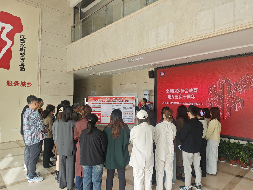 3.开展国家安全教育活动.png