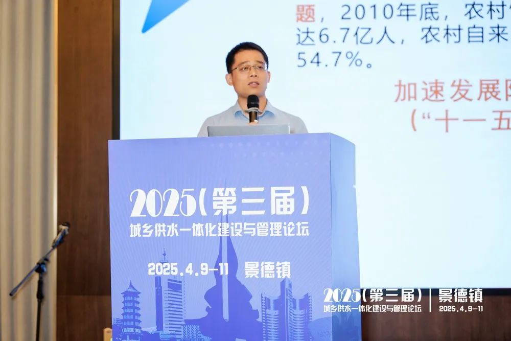 2025（第三届）城乡供水一体化建设与管理论坛在江西景德镇成功举办