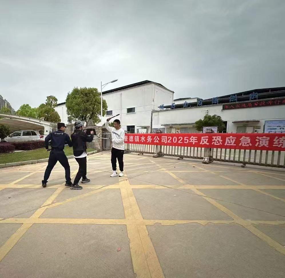景德镇水务联合特警支队开展反恐演练